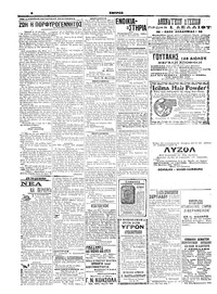 Σελίδα 6 / 6