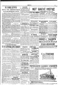 Σελίδα 5 / 6