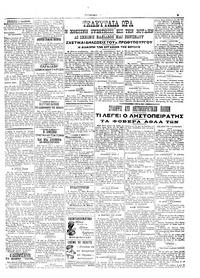 Σελίδα 3 / 6