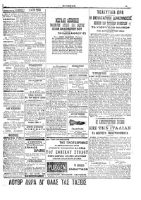 Εμπρός 20/12/1908 