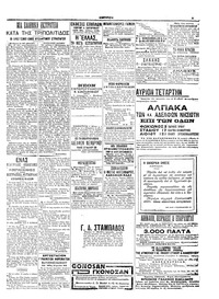 Σελίδα 5 / 6