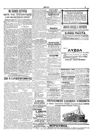 Σελίδα 5 / 6