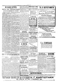 Σελίδα 5 / 4