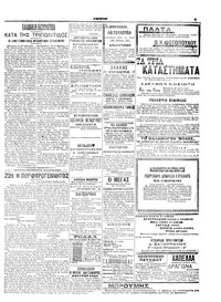 Σελίδα 5 / 6
