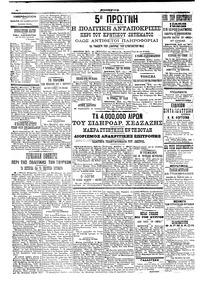 Σελίδα 4 / 6