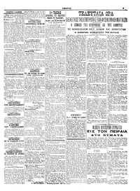 Σελίδα 3 / 6