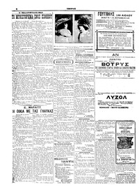 Σελίδα 6 / 6