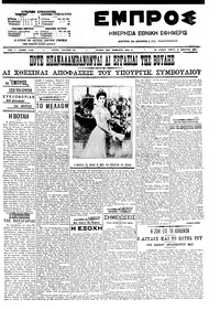 Εμπρός 15/01/1909 