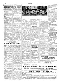 Σελίδα 6 / 6
