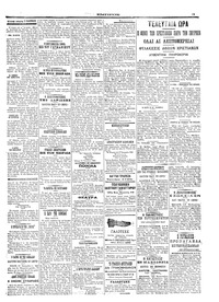 Σελίδα 3 / 6