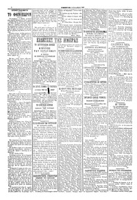 Εμπρός 14/09/1897 