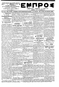 Εμπρός 28/08/1900 