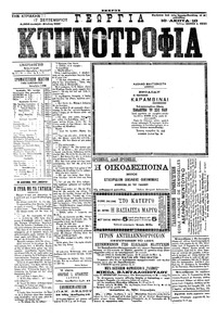 Σελίδα 4 / 4