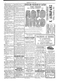 Σελίδα 4 / 4