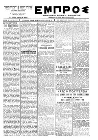 Εμπρός 03/10/1897 