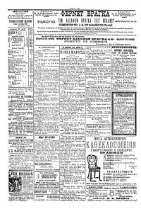Σελίδα 4 / 4