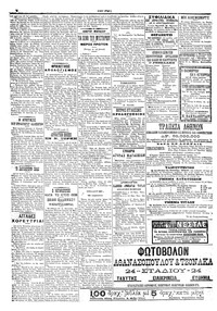 Σελίδα 6 / 6