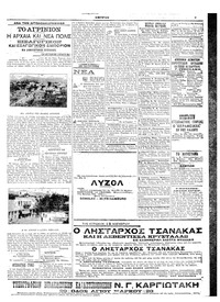 Σελίδα 7 / 8