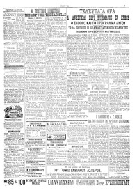 Σελίδα 3 / 8