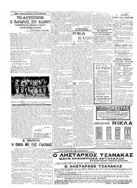 Σελίδα 6 / 6