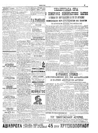 Σελίδα 3 / 6