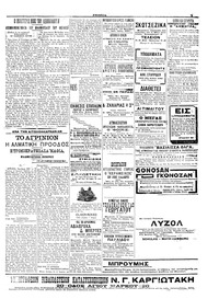 Σελίδα 5 / 6