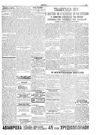 Σελίδα 3 / 8