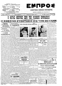 Εμπρός 23/01/1909 