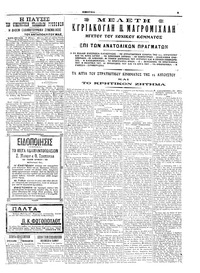 Σελίδα 5 / 8