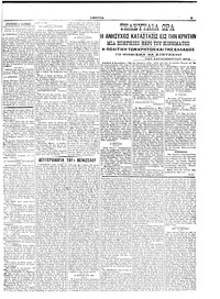 Σελίδα 3 / 6