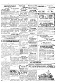 Σελίδα 5 / 6