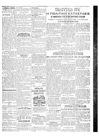 Σελίδα 3 / 8