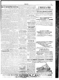 Σελίδα 5 / 6