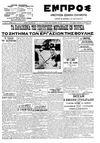 Εμπρός 31/01/1909 
