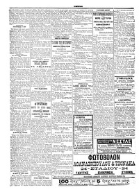 Σελίδα 6 / 6