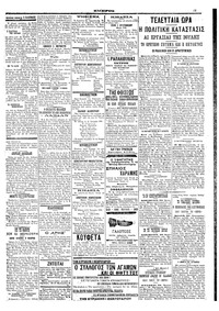 Σελίδα 3 / 6