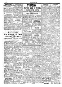 Σελίδα 4 / 4