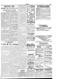 Σελίδα 5 / 6