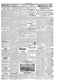 Σελίδα 3 / 4