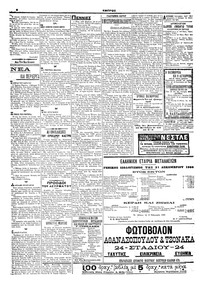 Σελίδα 6 / 6
