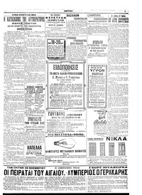 Σελίδα 7 / 8