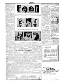 Σελίδα 6 / 8