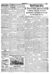 Σελίδα 3 / 4