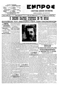 Εμπρός 17/02/1909 