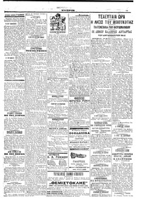 Σελίδα 3 / 6