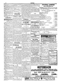 Σελίδα 6 / 6