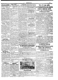Σελίδα 3 / 4