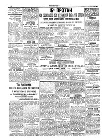 Σελίδα 4 / 6