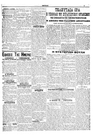 Σελίδα 3 / 6