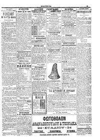 Σελίδα 5 / 6